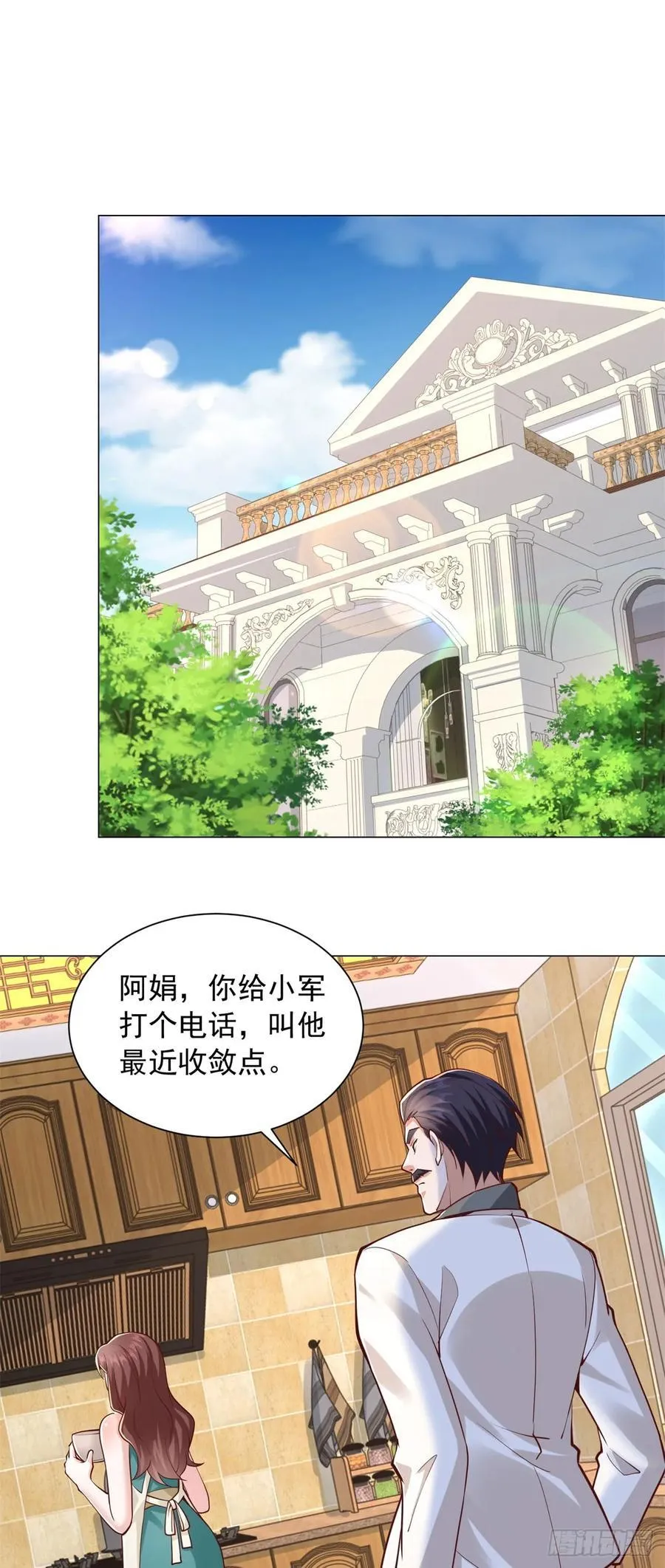 第145话 稀释股权 第2页