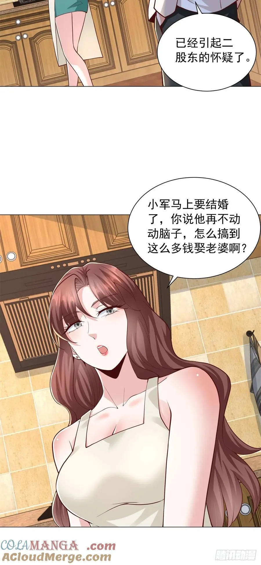 第145话 稀释股权 第3页