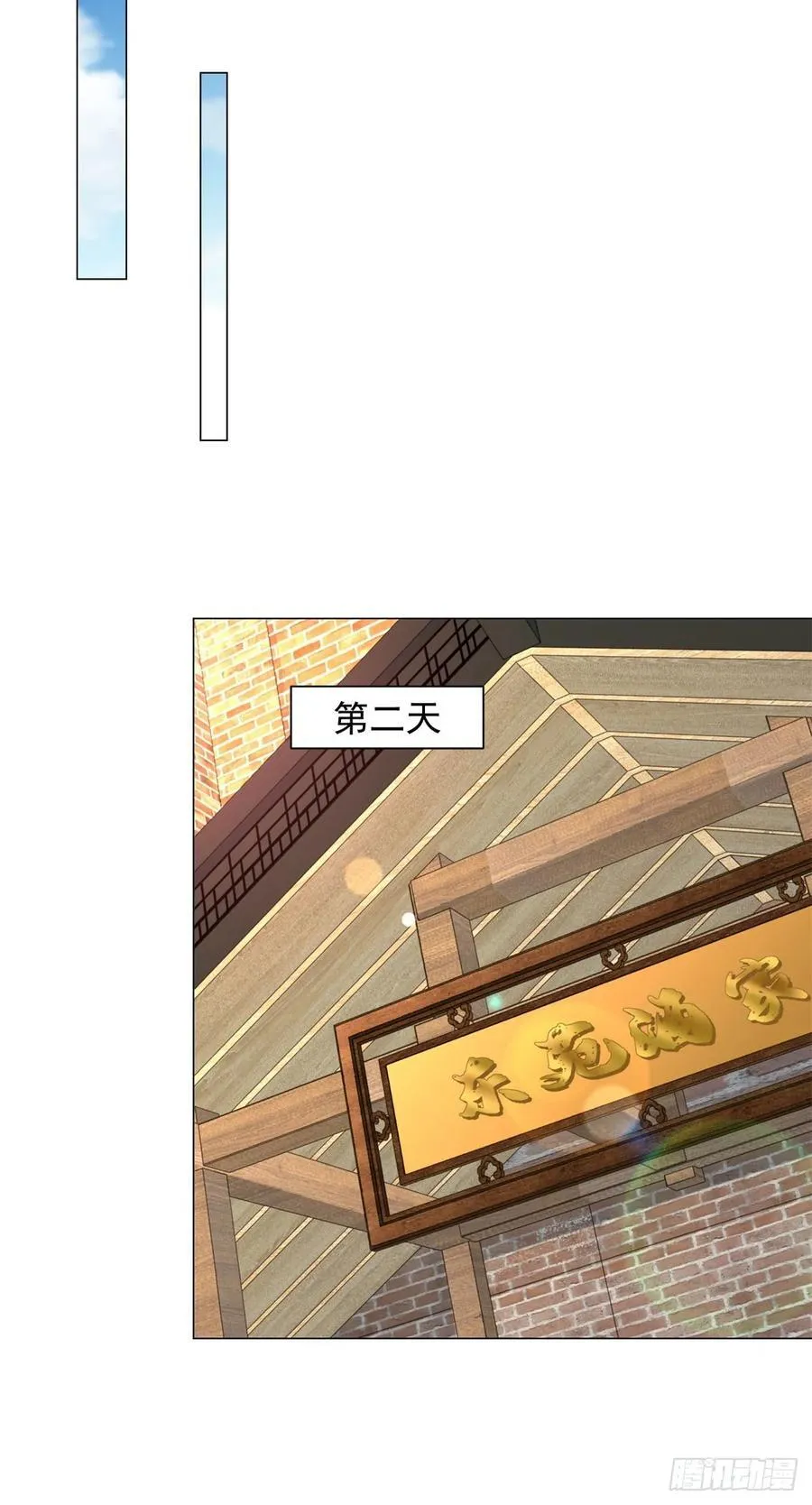第145话 稀释股权 第8页