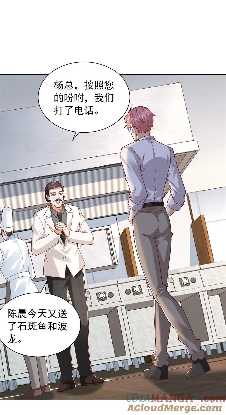 第145话 稀释股权 第9页