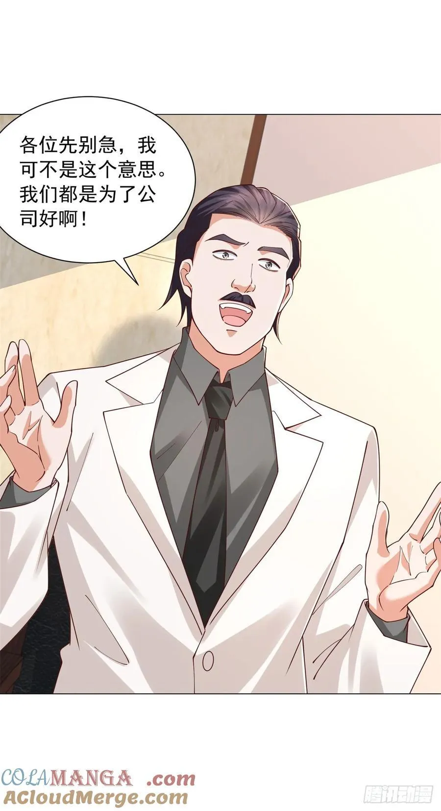 第145话 稀释股权 第15页