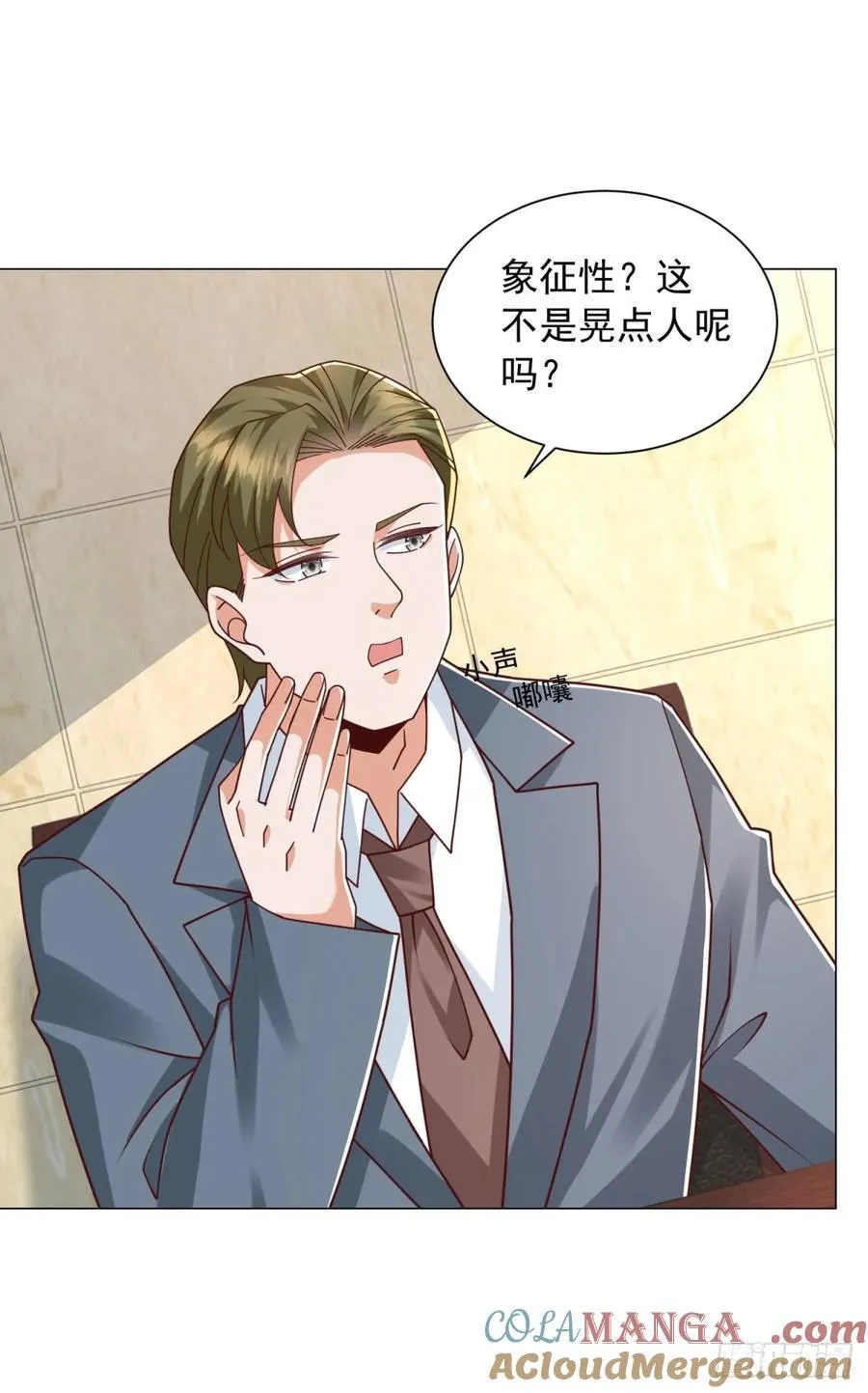 第145话 稀释股权 第17页