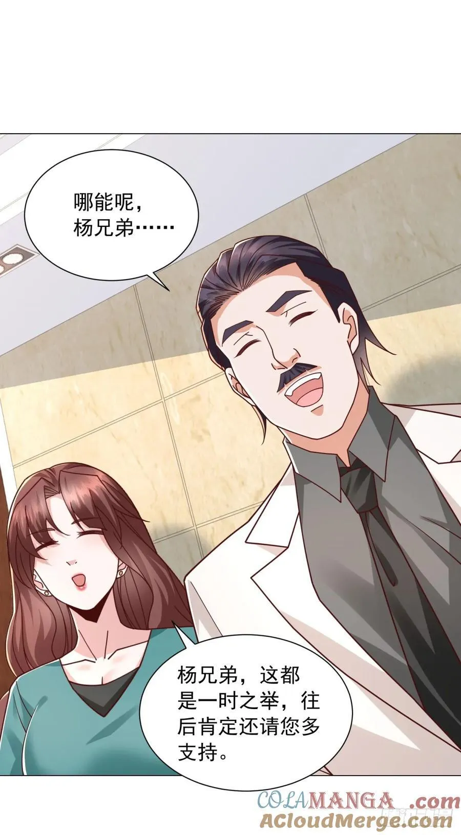 第145话 稀释股权 第19页