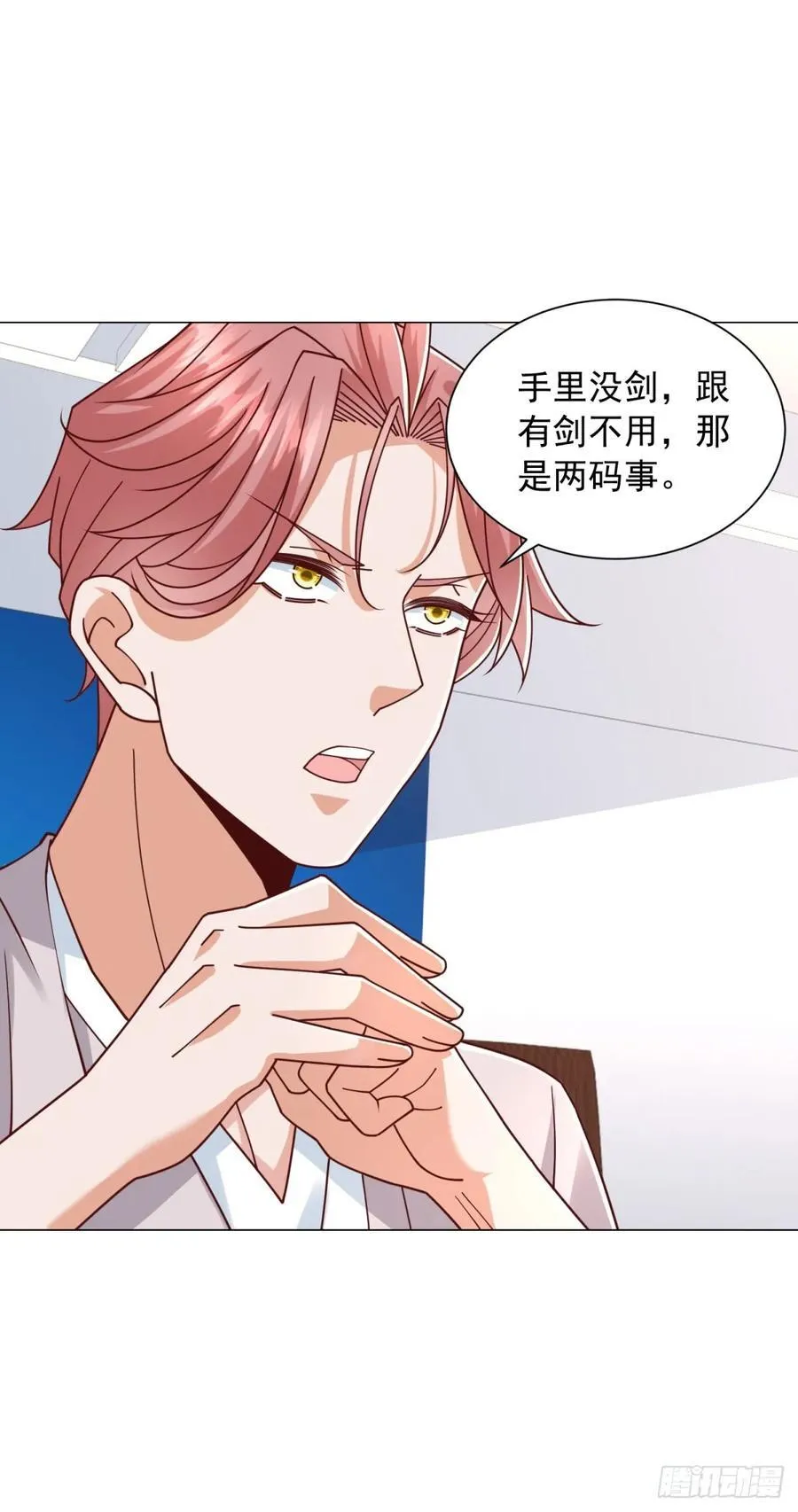 第145话 稀释股权 第20页