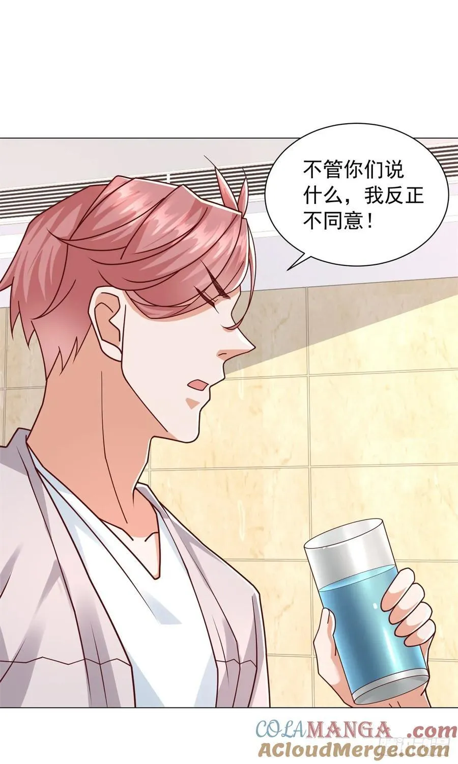 第145话 稀释股权 第25页