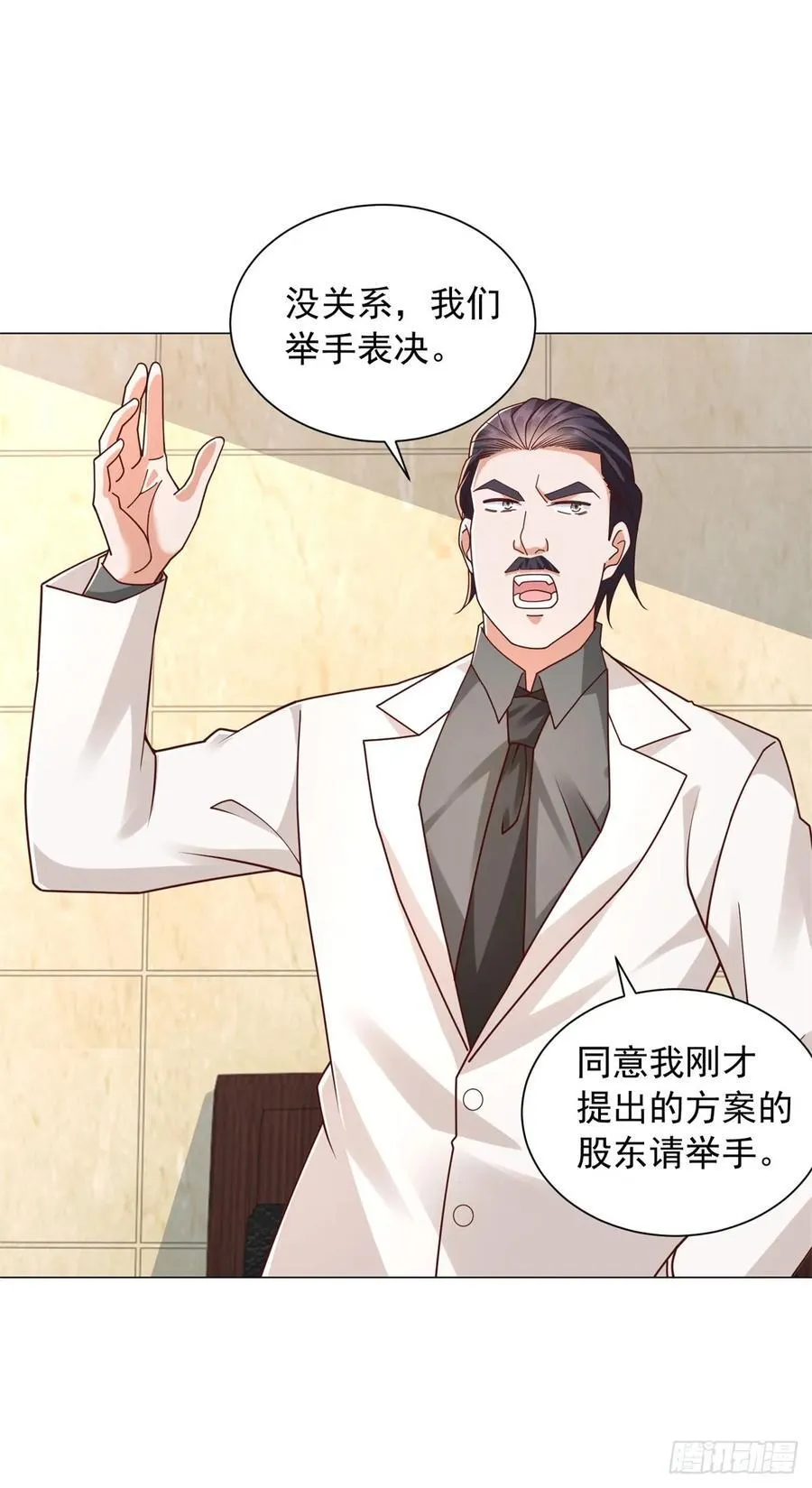 第145话 稀释股权 第26页