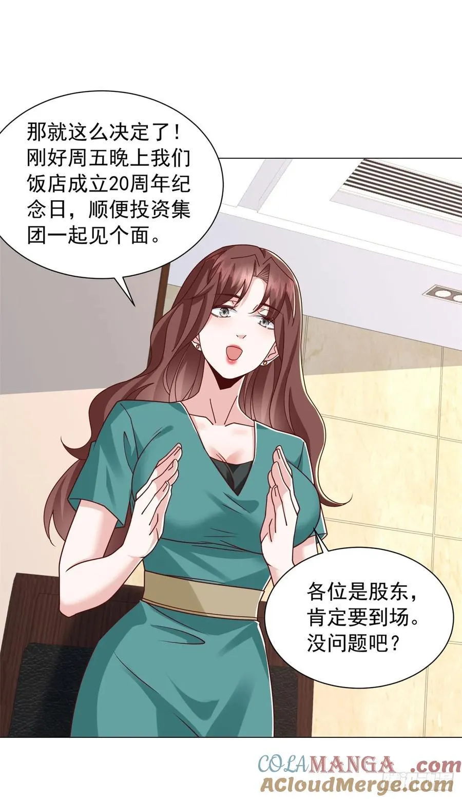 第145话 稀释股权 第29页