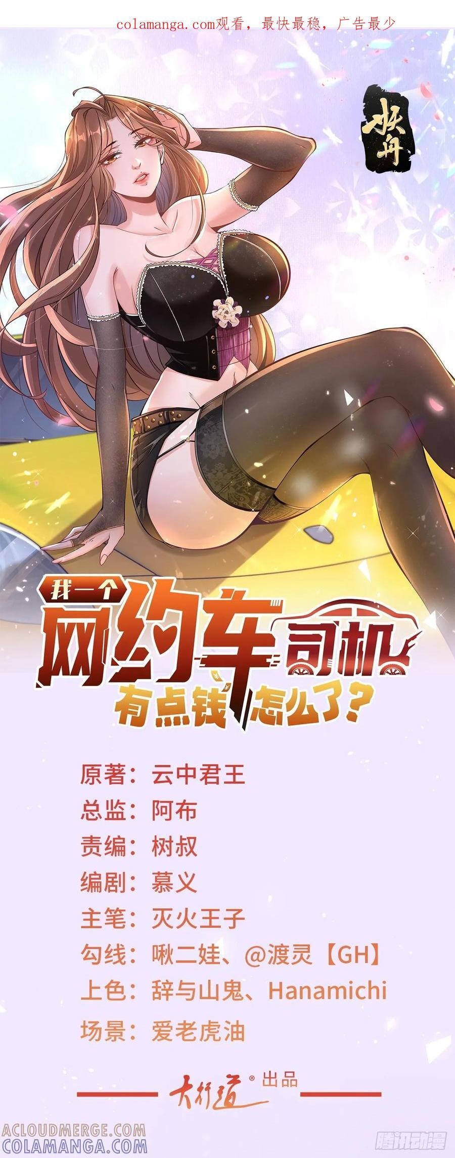 第146话 争夺股权 第1页