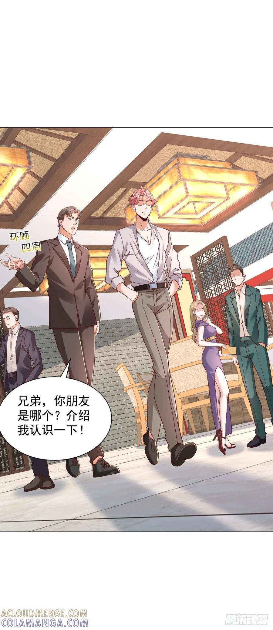 第146话 争夺股权 第7页