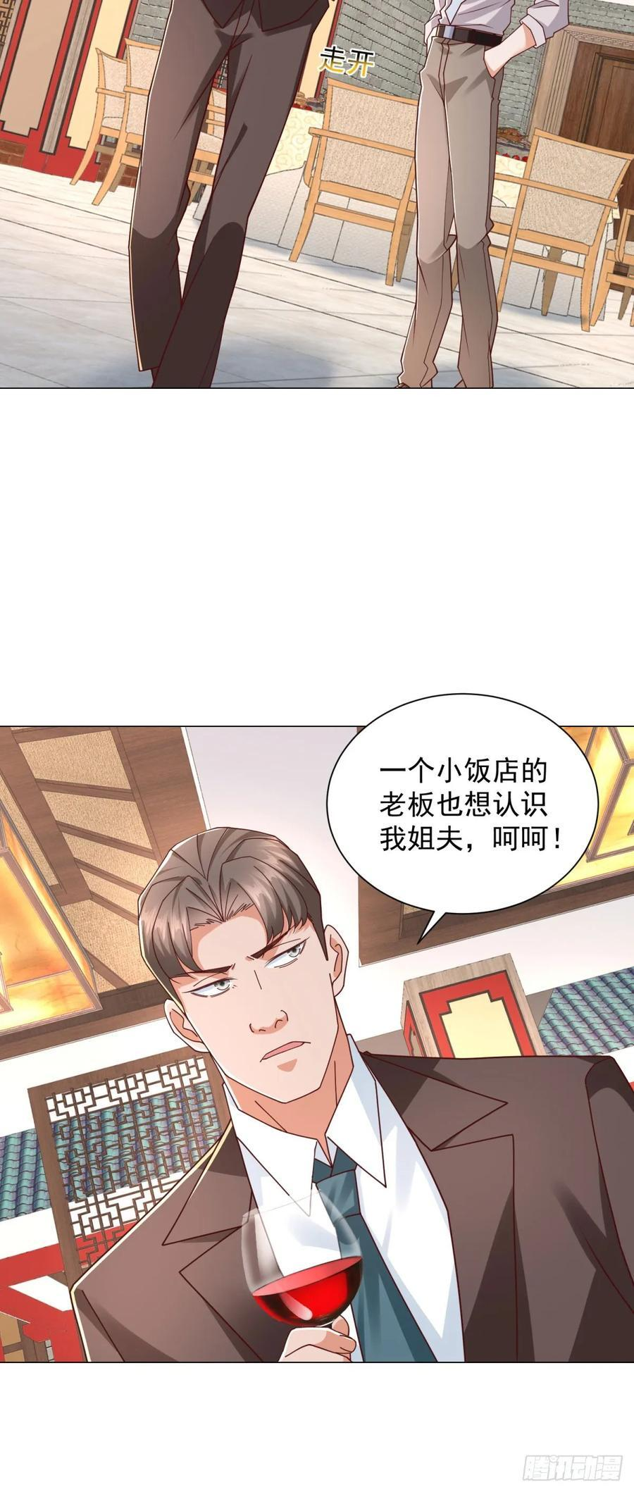 第146话 争夺股权 第10页