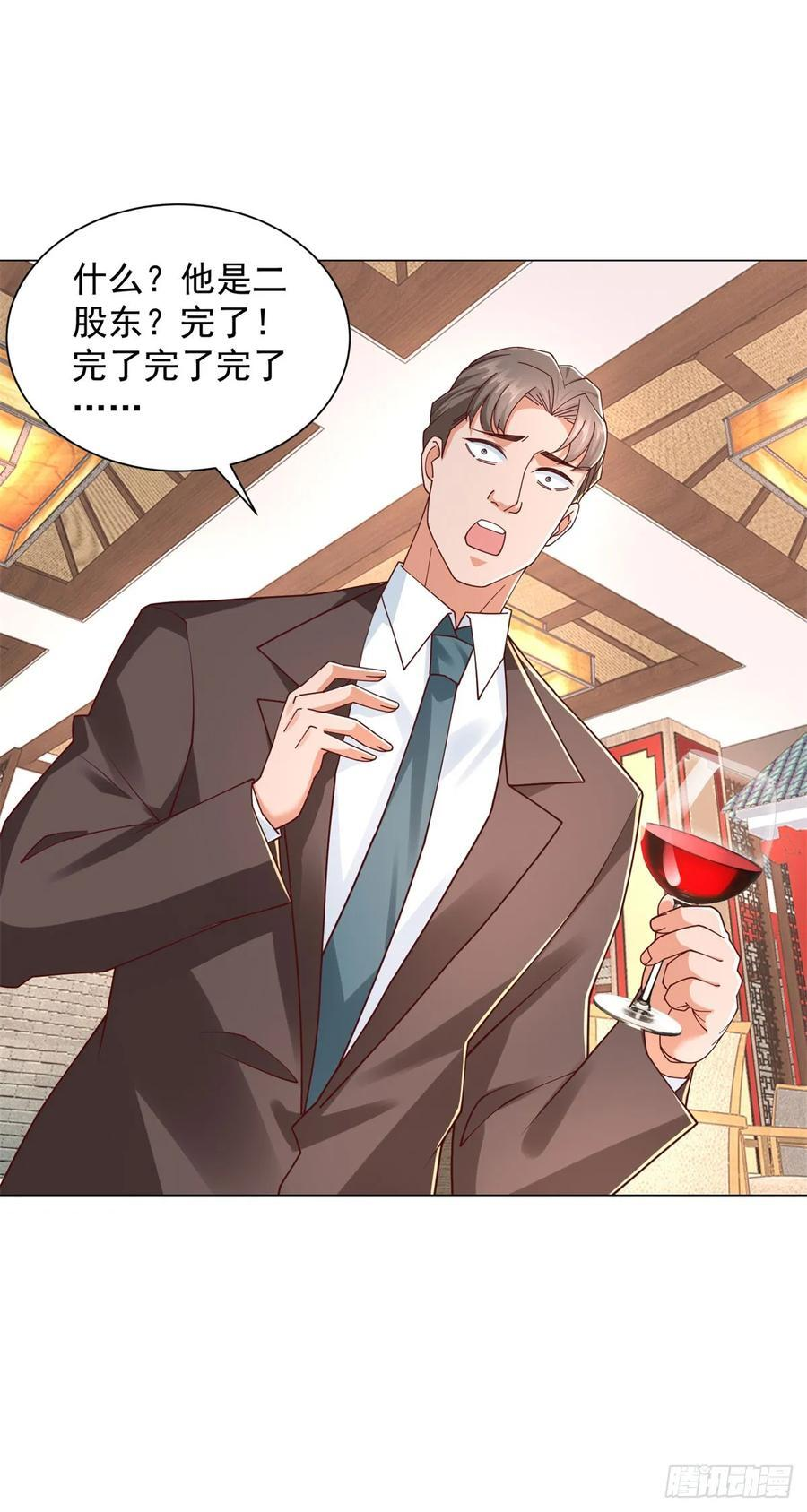 第146话 争夺股权 第16页