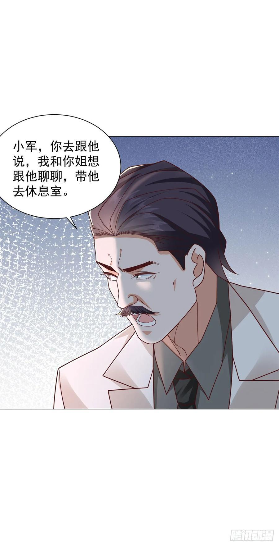 第146话 争夺股权 第18页