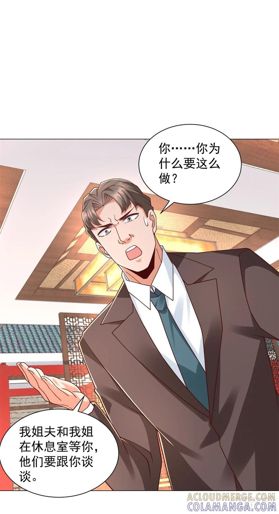 第146话 争夺股权 第21页