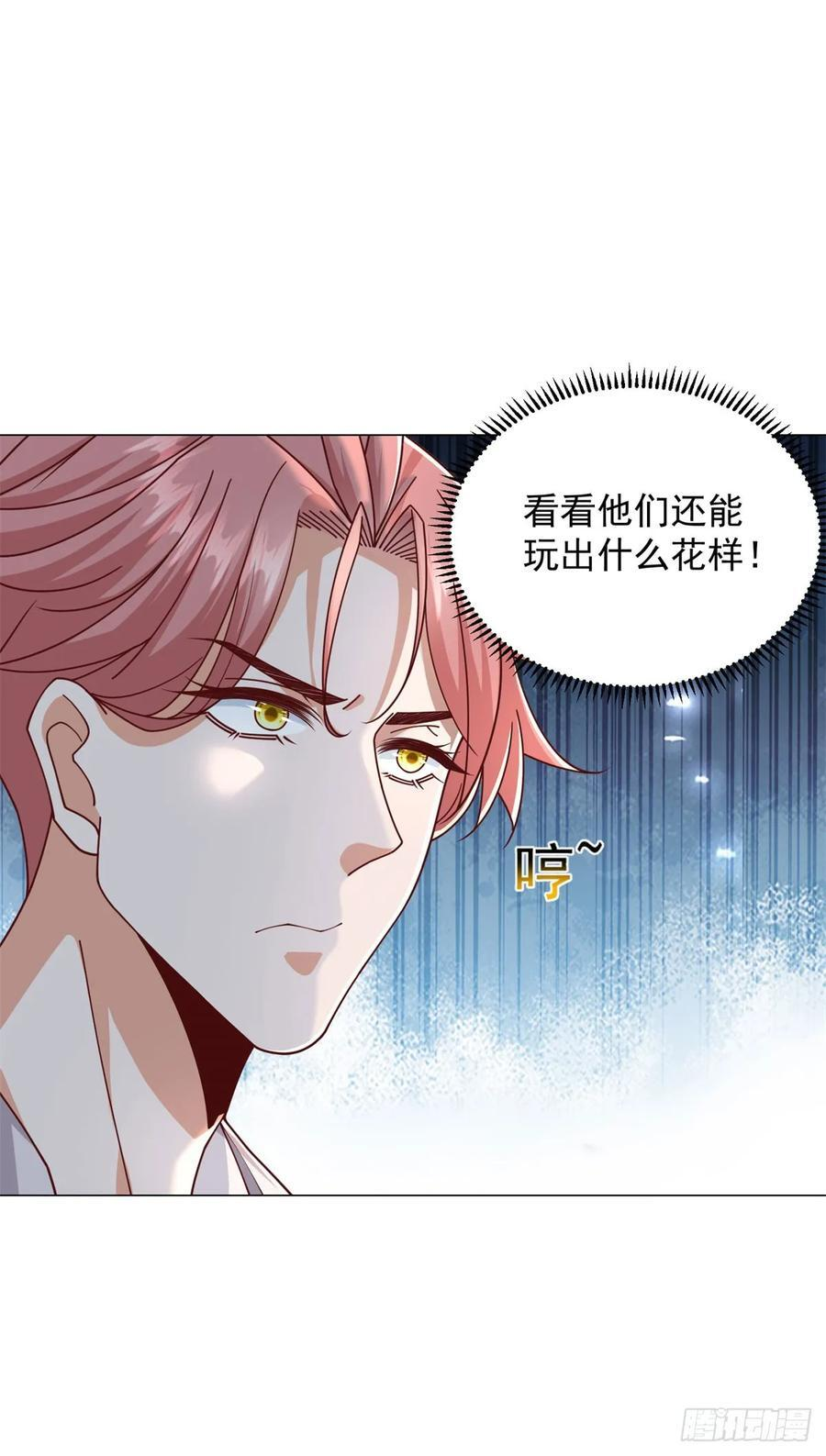第146话 争夺股权 第22页