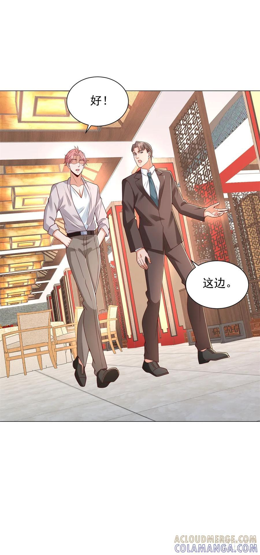 第146话 争夺股权 第23页