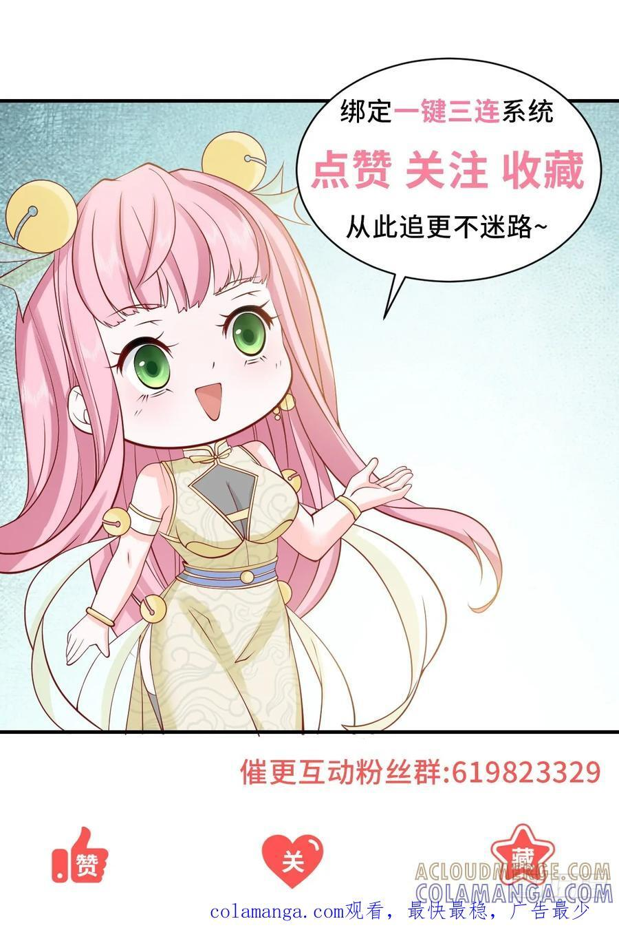 第146话 争夺股权 第27页