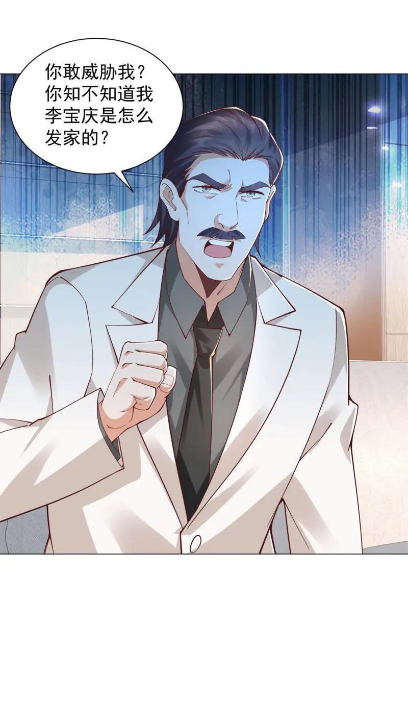 第148话 第147话 惹不起啊 第2页