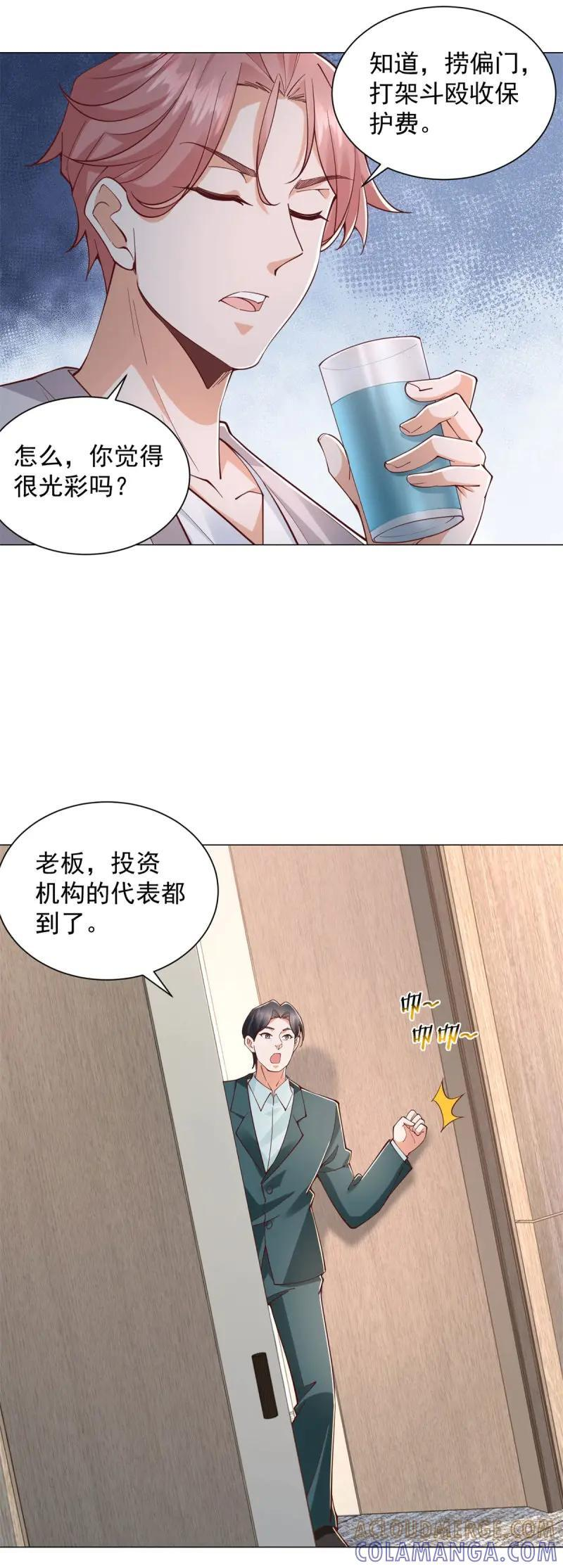 第148话 第147话 惹不起啊 第3页