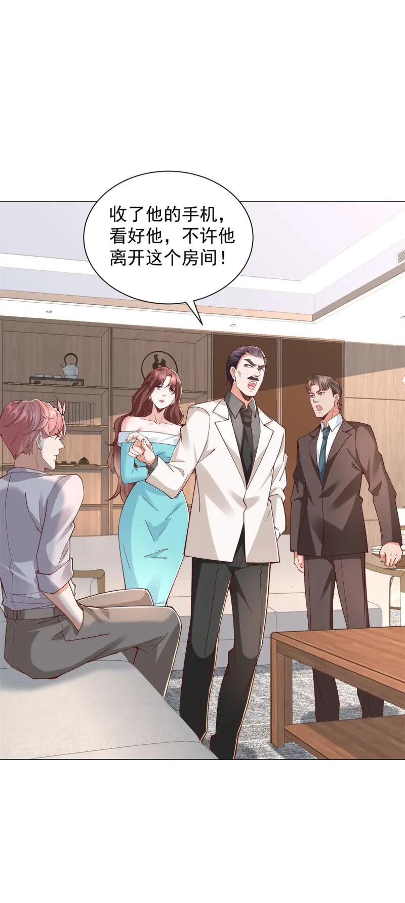 第148话 第147话 惹不起啊 第4页