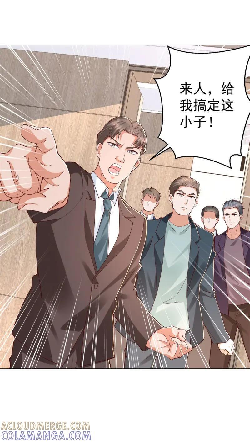 第148话 第147话 惹不起啊 第5页