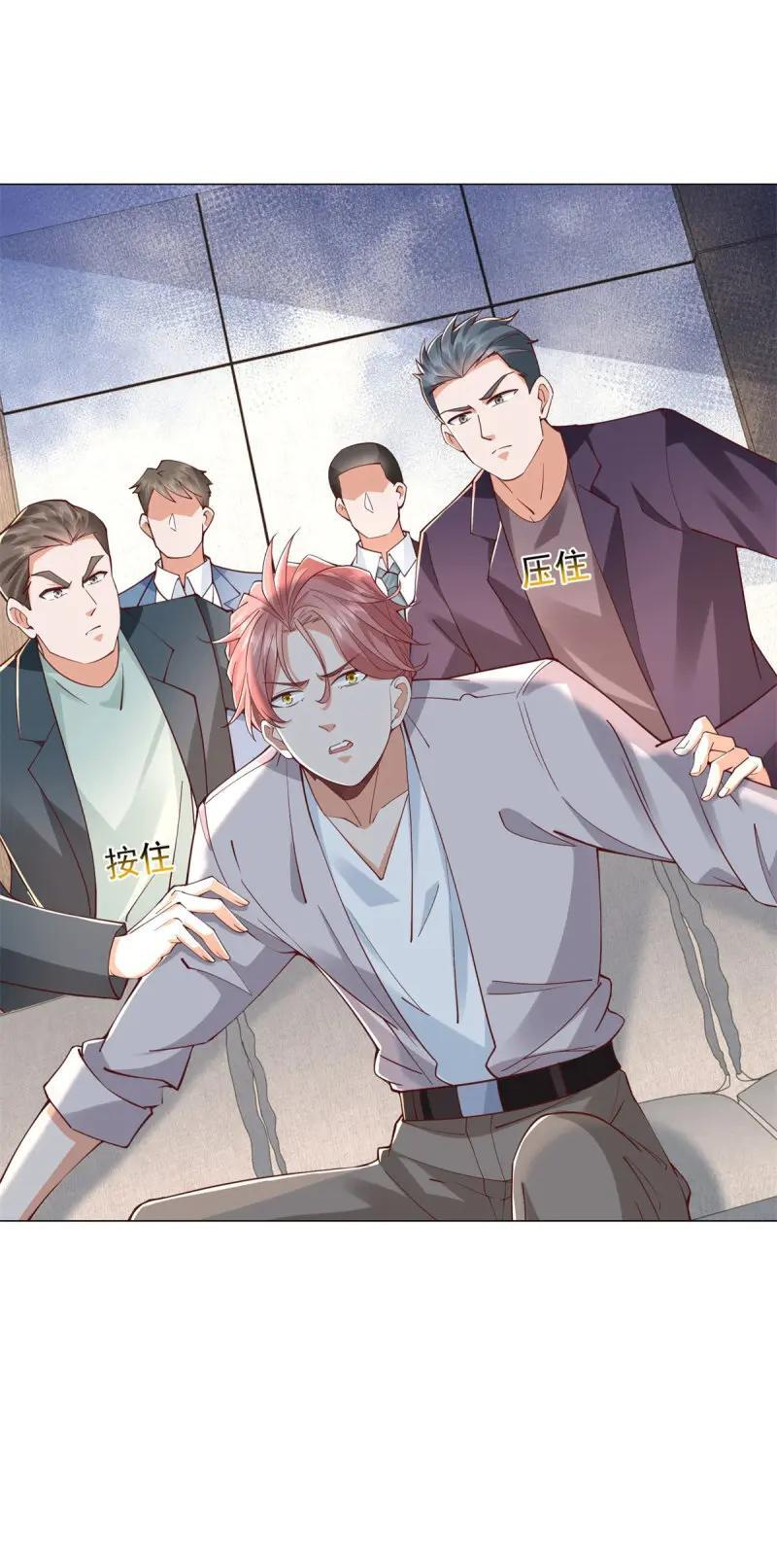 第148话 第147话 惹不起啊 第6页