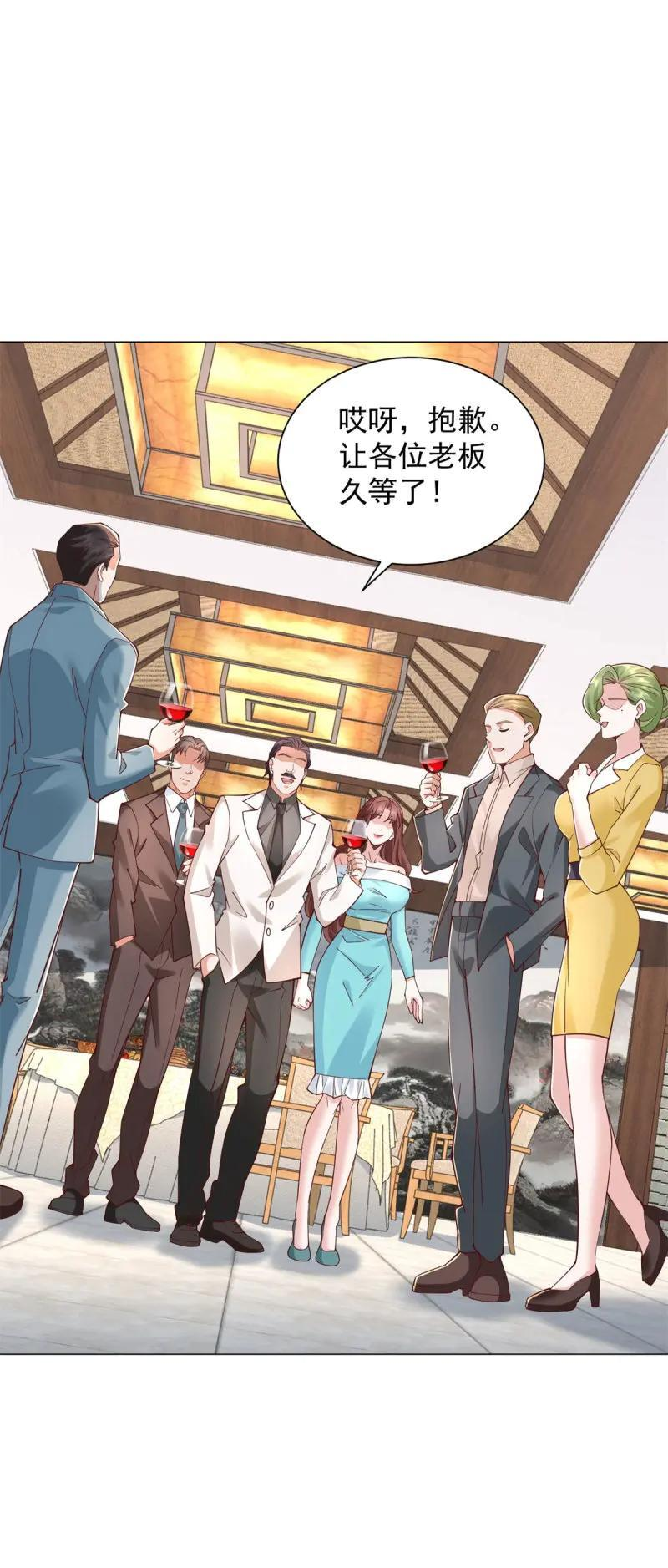 第148话 第147话 惹不起啊 第8页