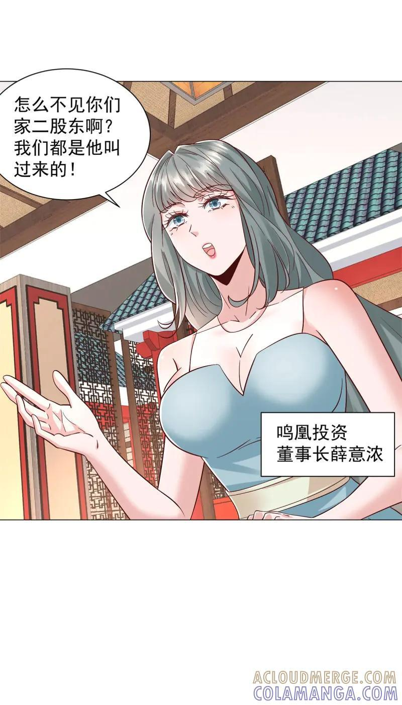 第148话 第147话 惹不起啊 第9页