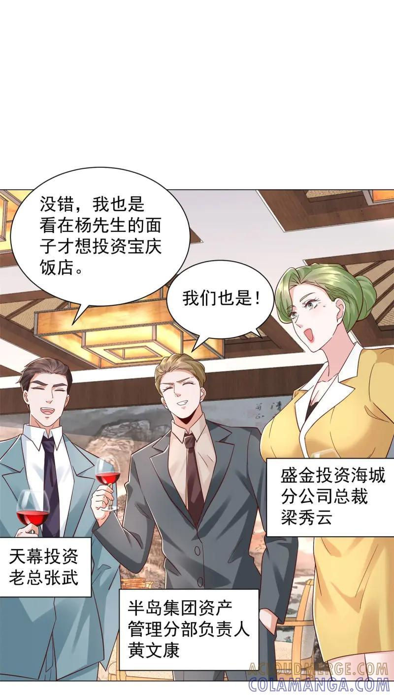 第148话 第147话 惹不起啊 第11页