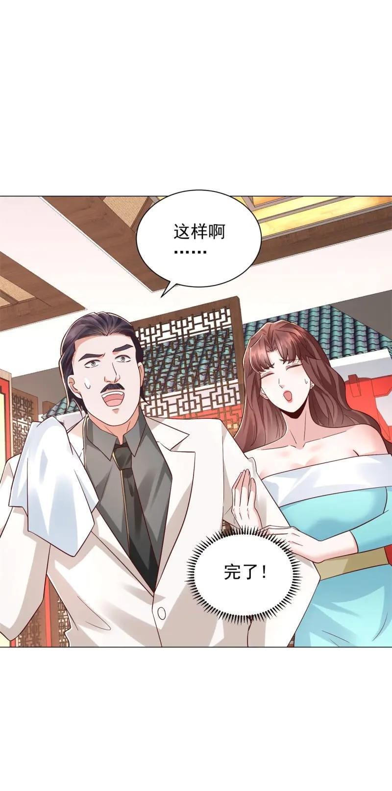 第148话 第147话 惹不起啊 第12页