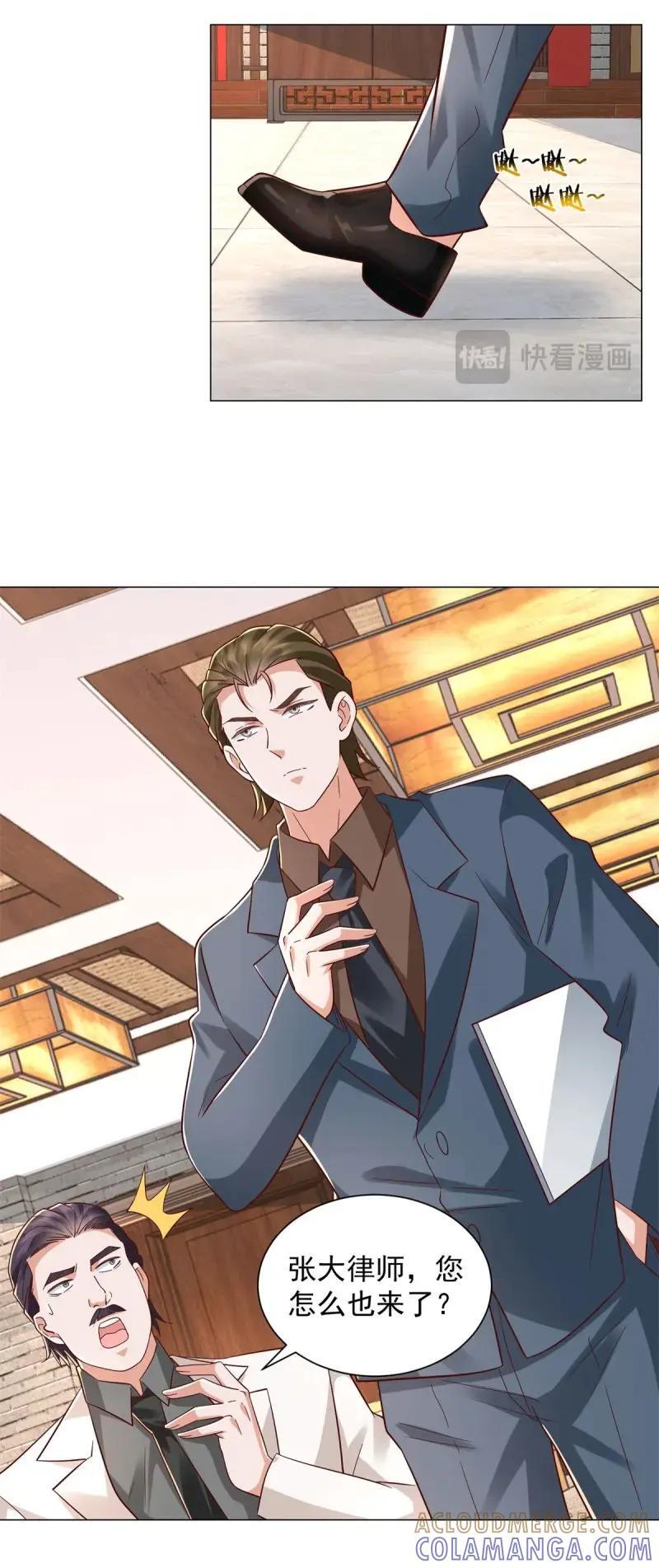 第148话 第147话 惹不起啊 第13页