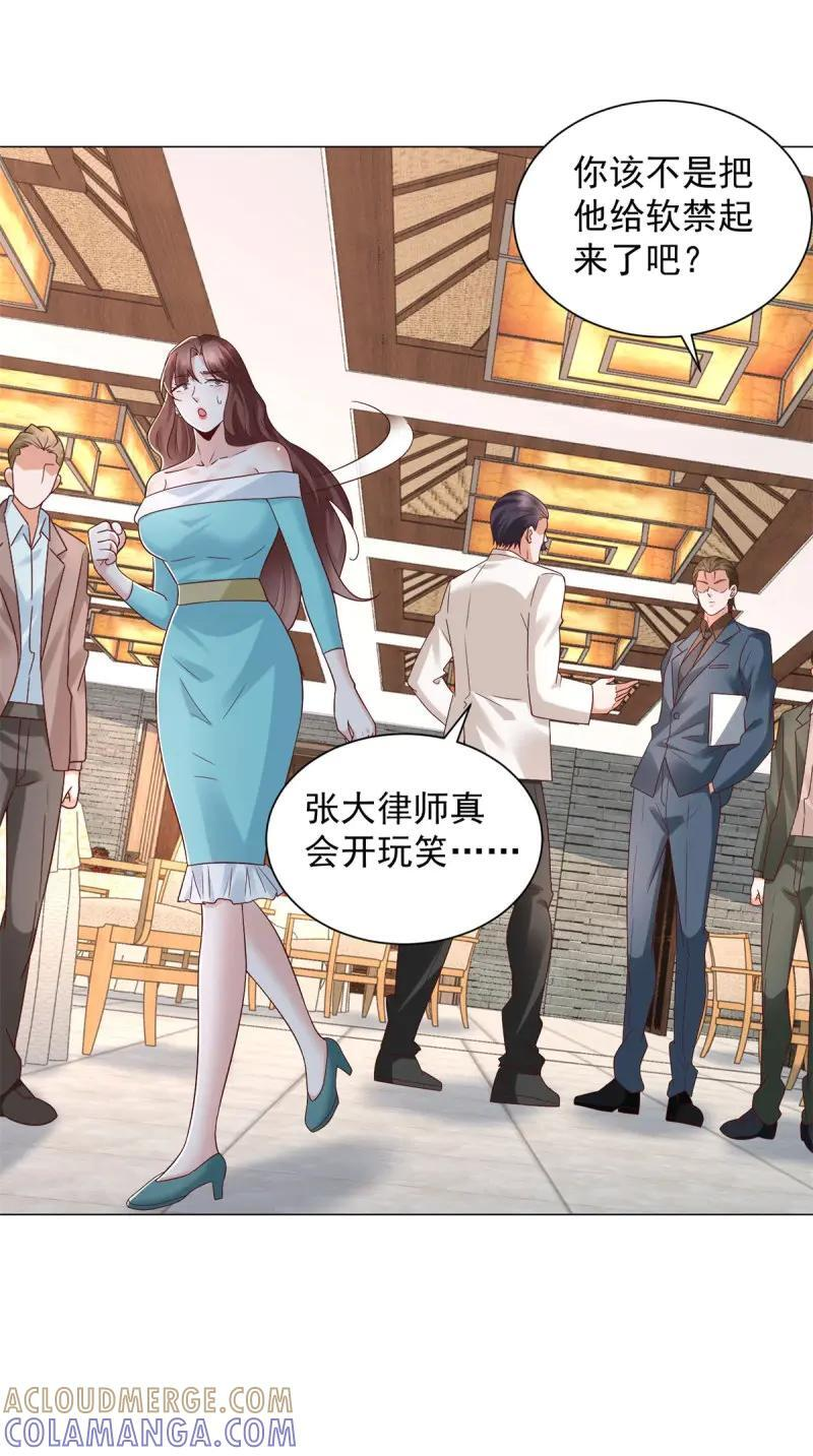 第148话 第147话 惹不起啊 第15页