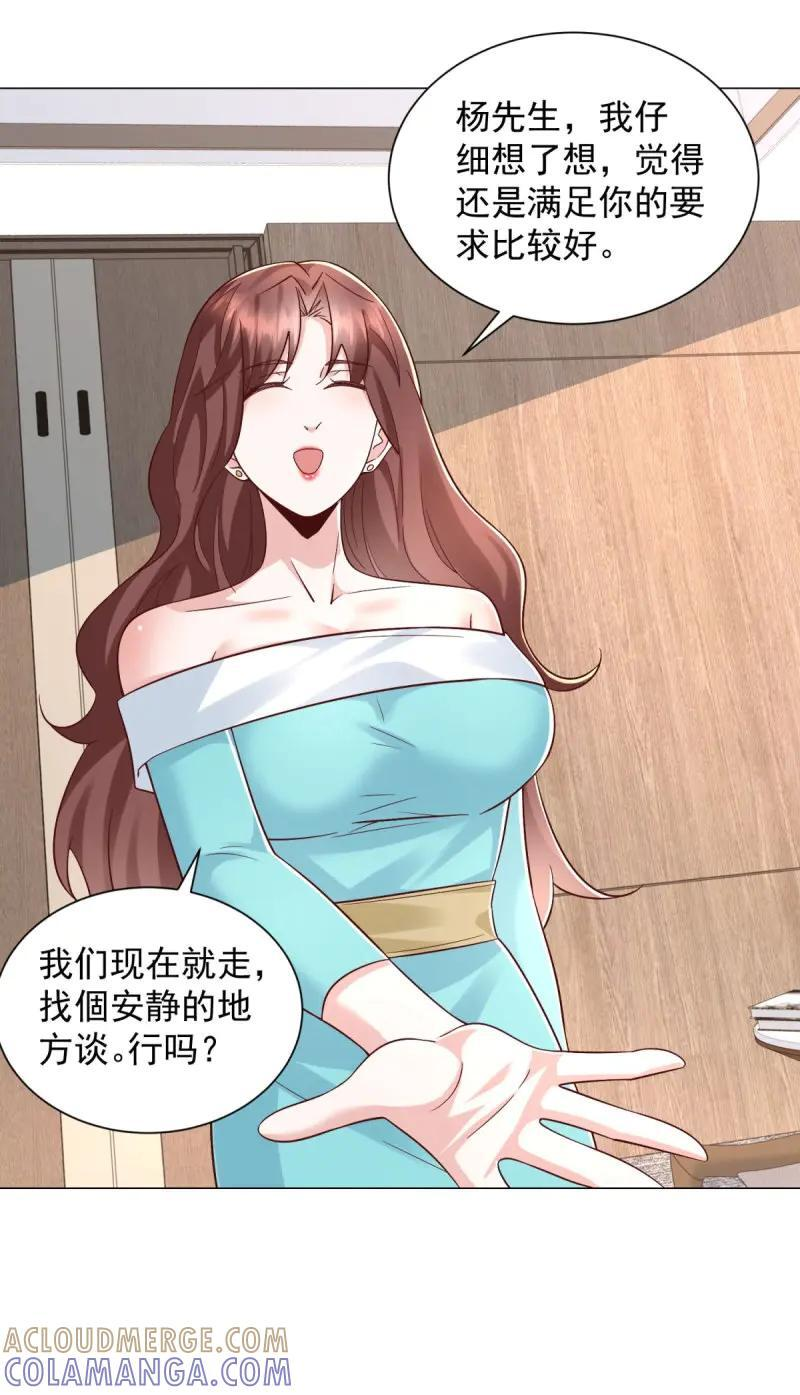 第148话 第147话 惹不起啊 第19页