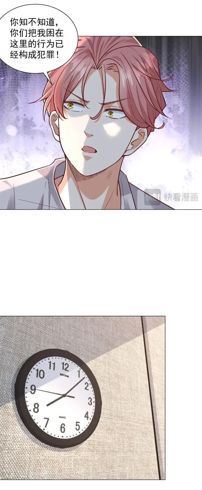 第148话 第147话 惹不起啊 第22页