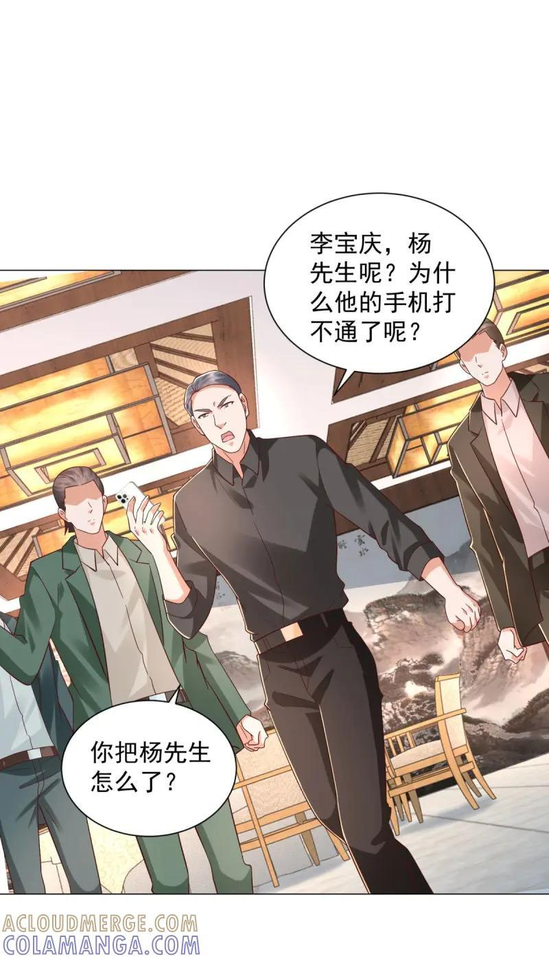 第148话 第147话 惹不起啊 第23页