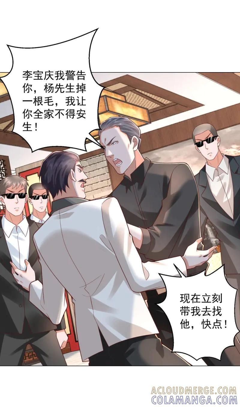 第148话 第147话 惹不起啊 第25页