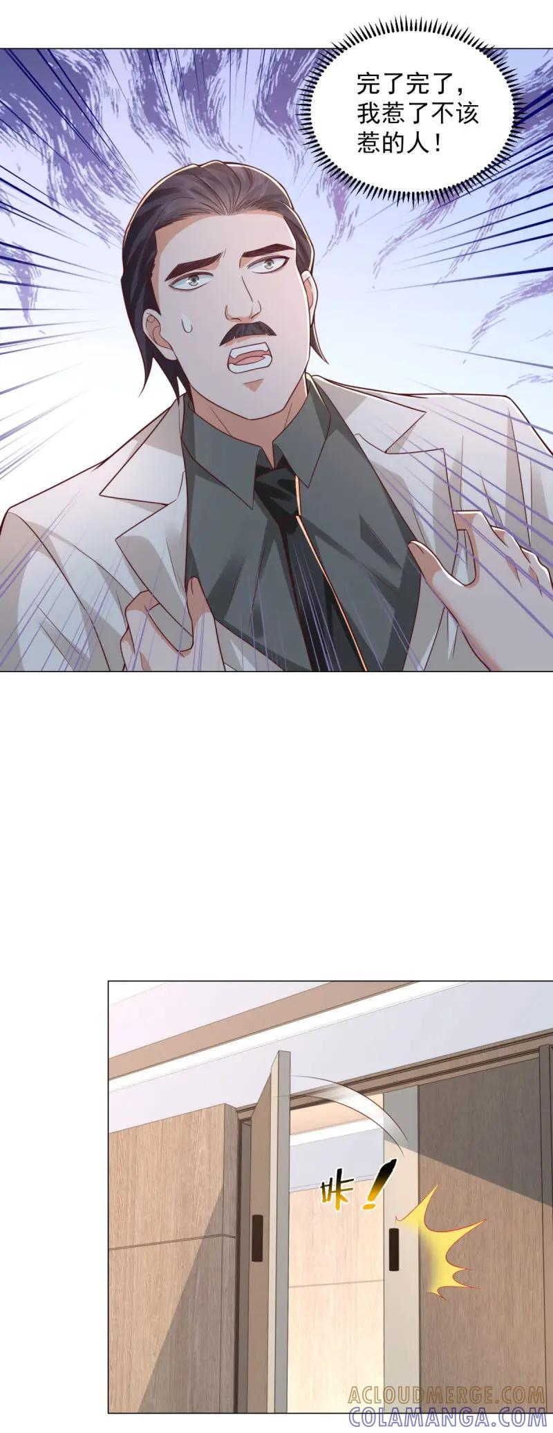 第148话 第147话 惹不起啊 第27页