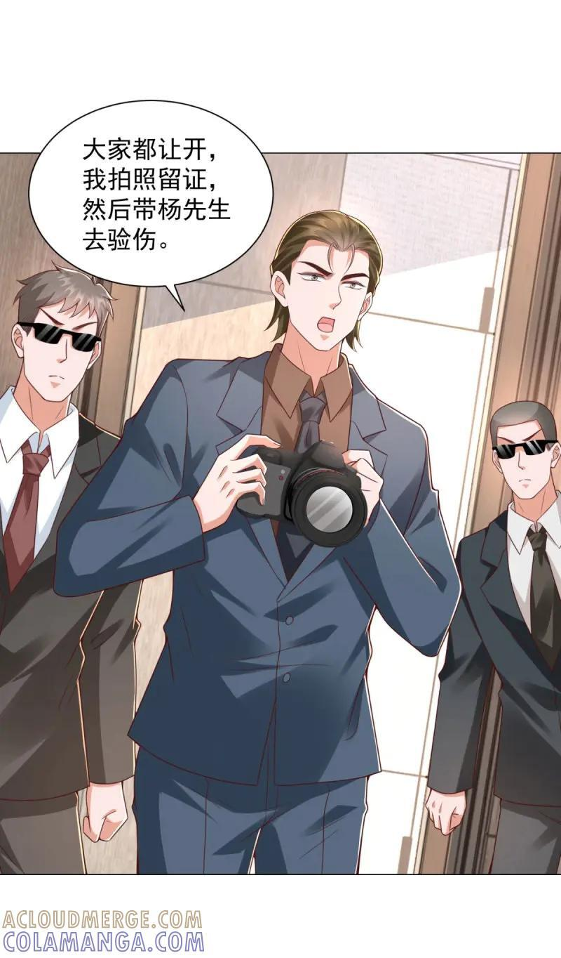 第148话 第147话 惹不起啊 第29页
