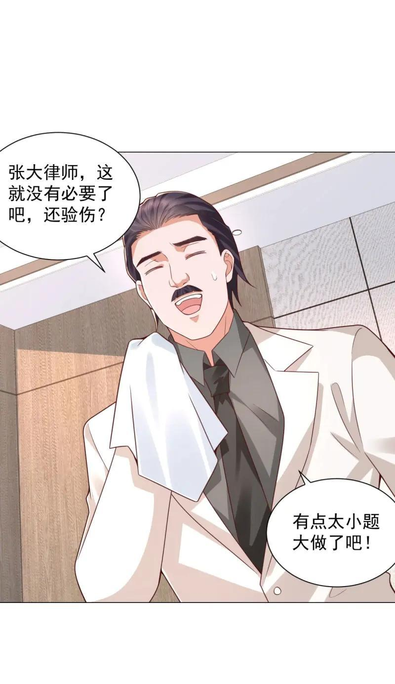 第148话 第147话 惹不起啊 第30页