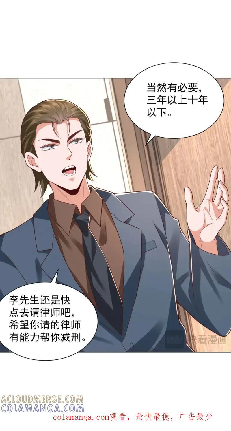 第148话 第147话 惹不起啊 第31页