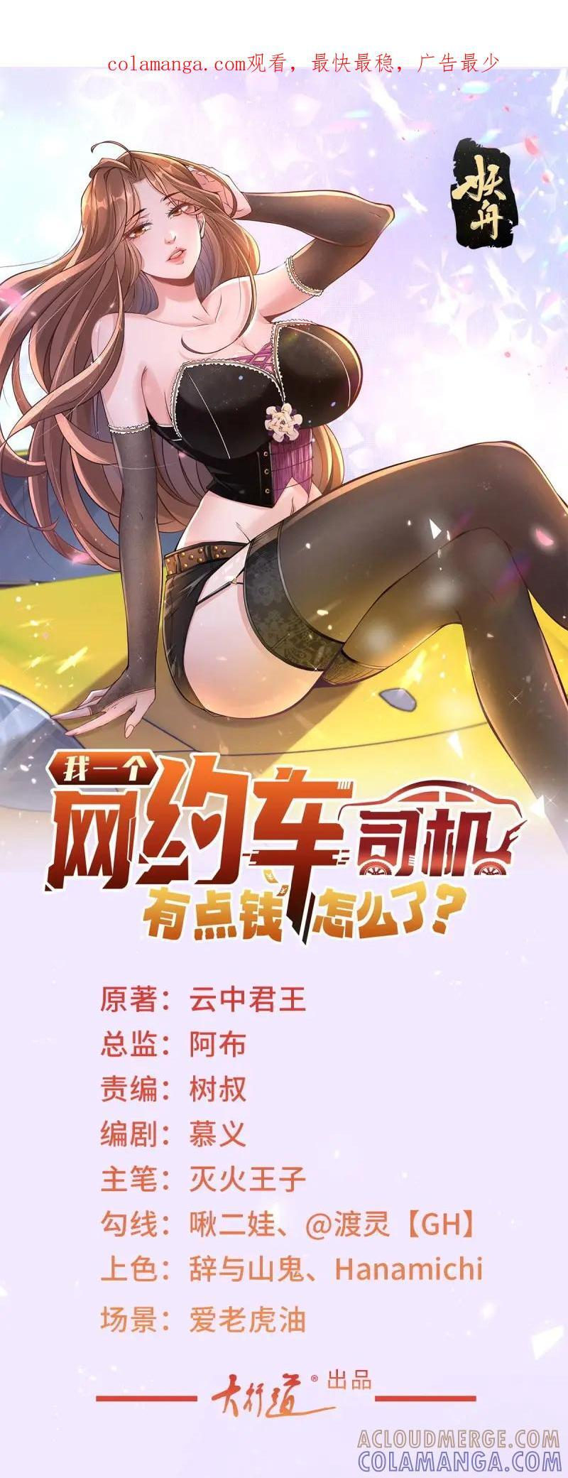 第149话 第148话 伤情鉴定 第1页