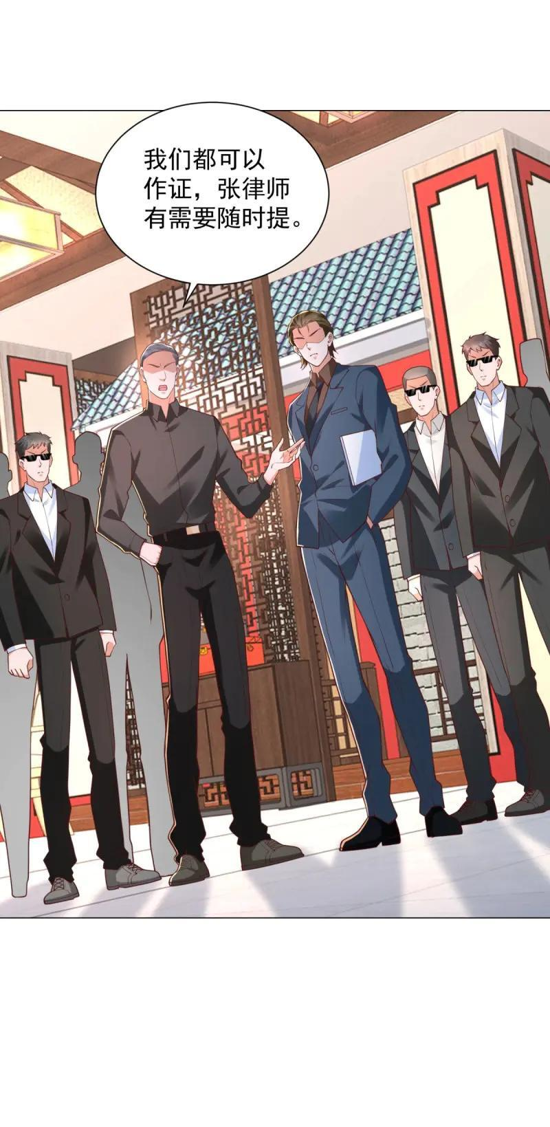 第149话 第148话 伤情鉴定 第2页