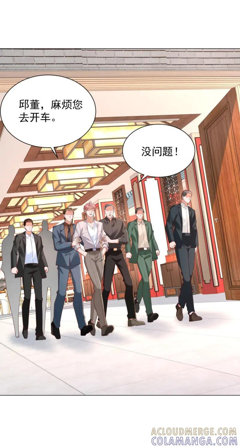 第149话 第148话 伤情鉴定 第5页
