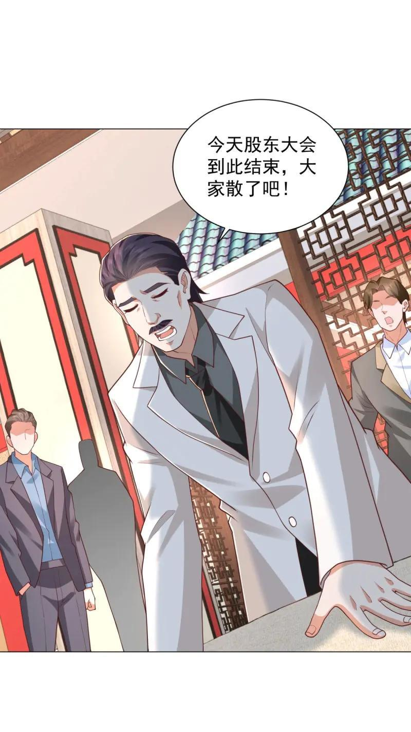 第149话 第148话 伤情鉴定 第6页