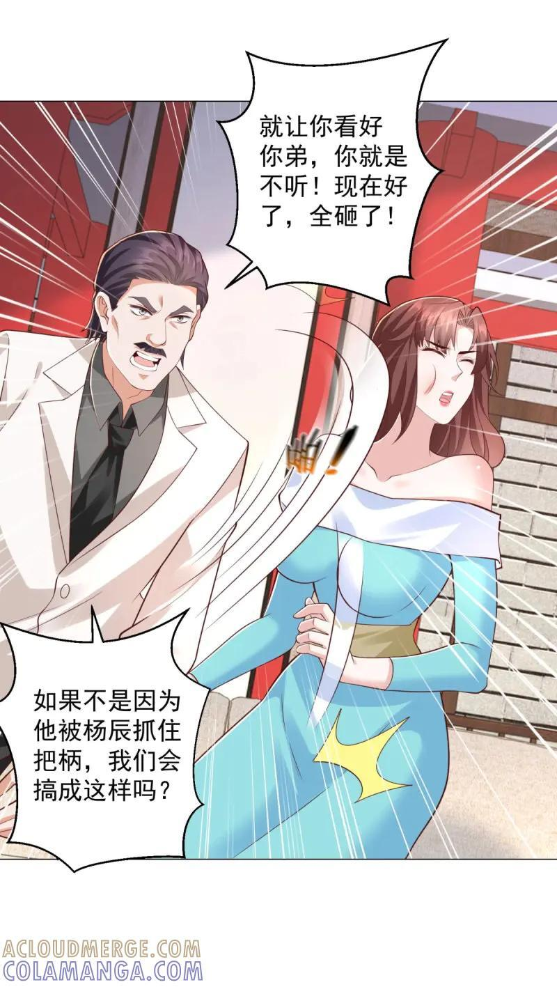第149话 第148话 伤情鉴定 第9页
