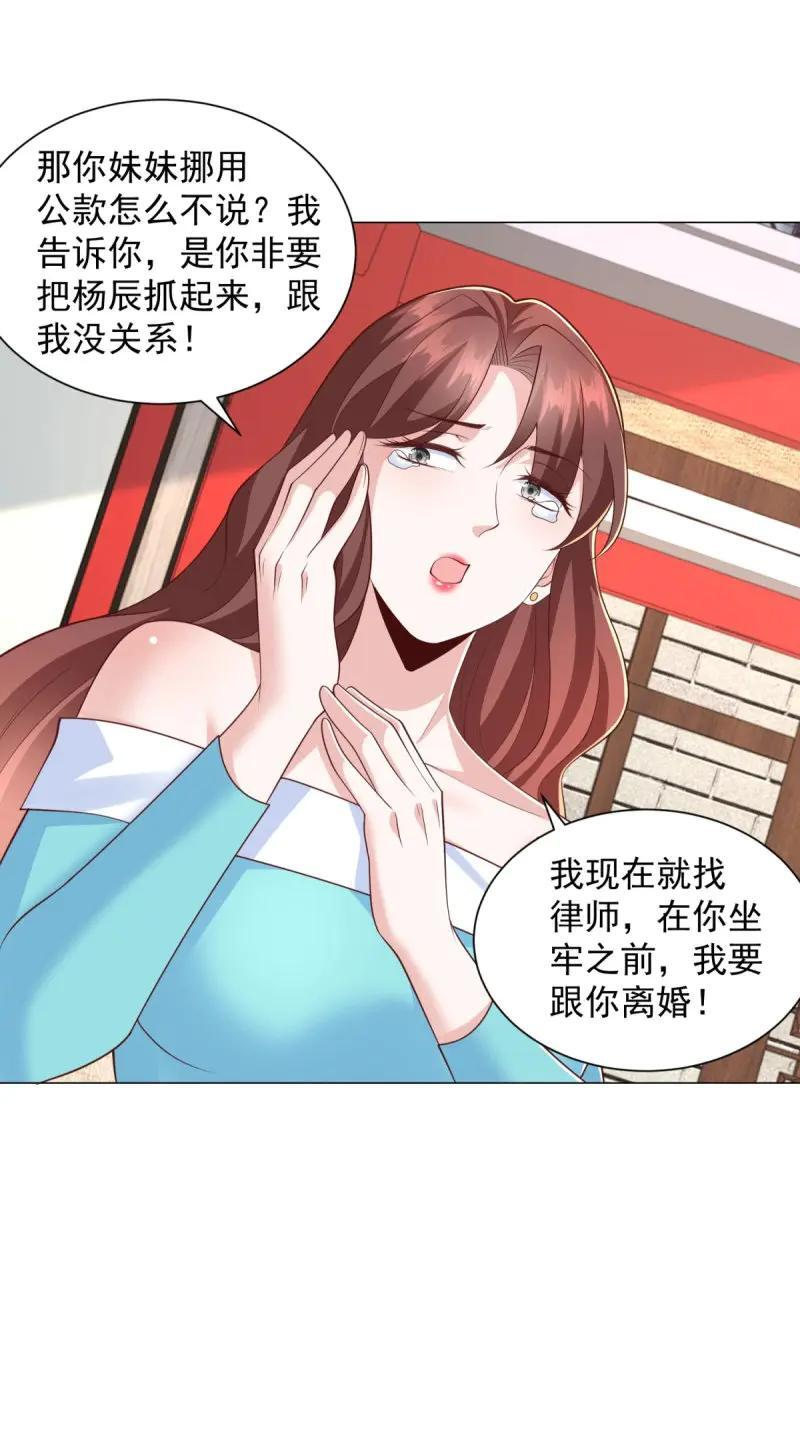 第149话 第148话 伤情鉴定 第10页