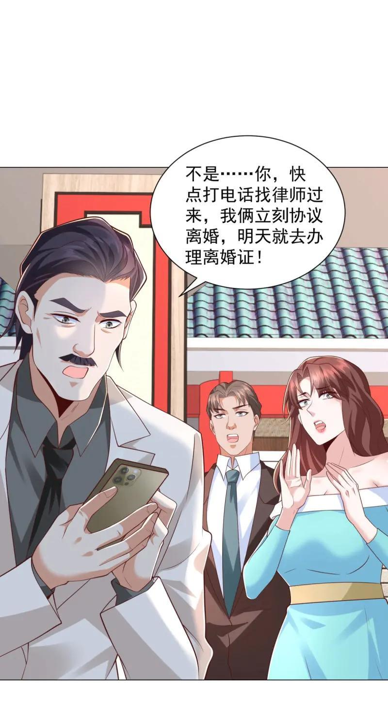 第149话 第148话 伤情鉴定 第12页