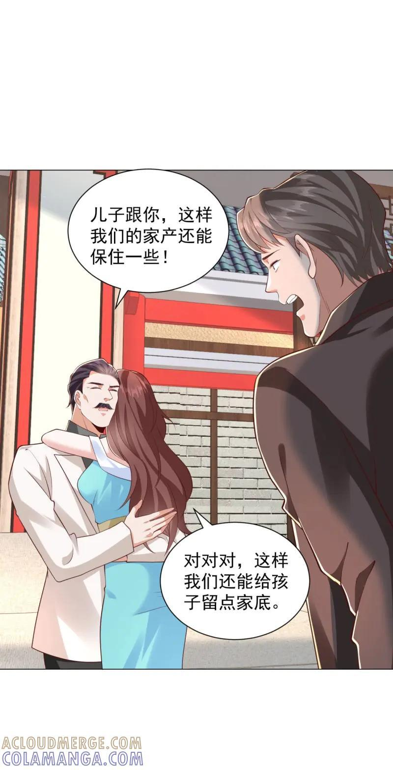 第149话 第148话 伤情鉴定 第13页
