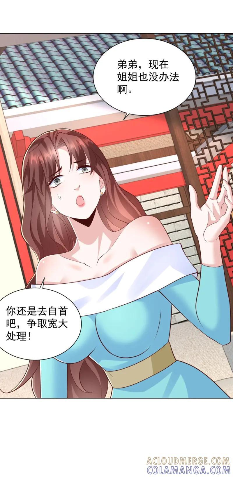 第149话 第148话 伤情鉴定 第15页