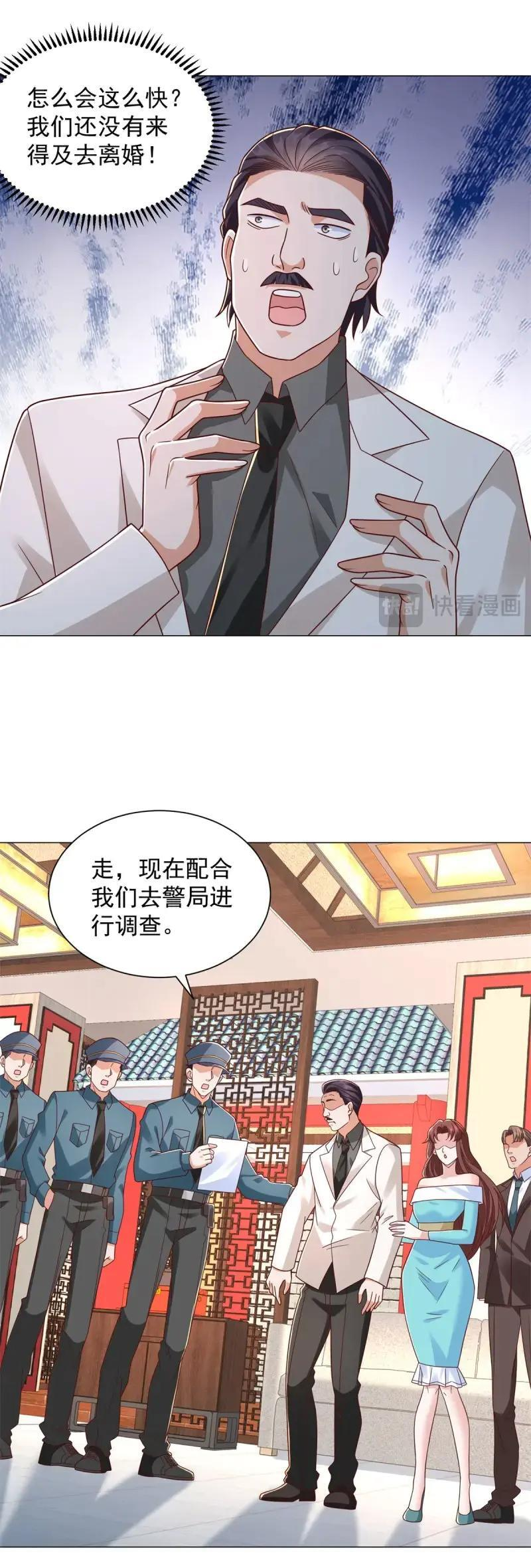 第149话 第148话 伤情鉴定 第18页