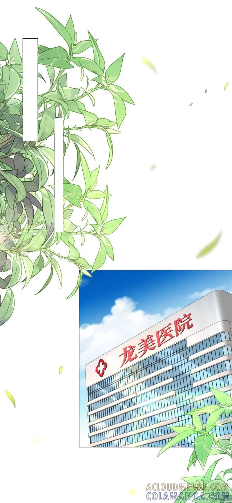 第149话 第148话 伤情鉴定 第19页